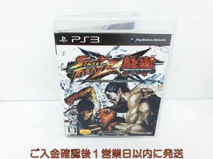 PS3 STREET FIGHTER X 鉄拳 ゲームソフト 1A0205-308kk/G1