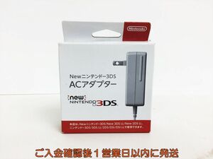 【1円】未使用品 任天堂 純正 Newニンテンドー3DS ACアダプター 充電器 WAP-002 3DS/3DSLL/2DS/DSI/DSILL L05-433ek/F3