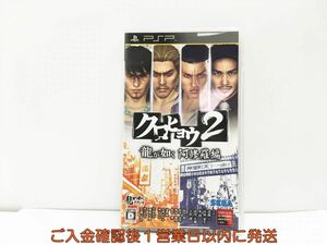 PSP クロヒョウ2 龍が如く 阿修羅編 ゲームソフト 1A0224-461wh/G1