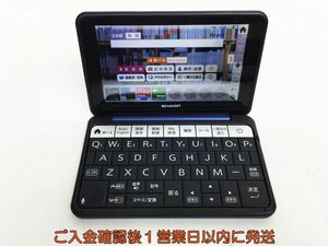 【1円】SHARP Brain 電子辞書 PW-SB5 本体 動作確認済み シャープ ネイビー ブレーン G01-332ek/F3