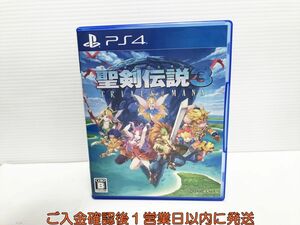 PS4 聖剣伝説3 トライアルズ オブ マナ プレステ4 ゲームソフト 1A0404-431yk/G1