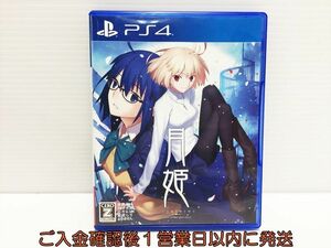 ゲームソフト 月姫 -A piece of blue glass moon- - PS4 1A0322-157hk/G1