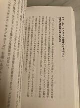 サイコロジーオブマネー一生お金に困らない「富」のマインドセット モーガンハウセル即決歓迎_画像6