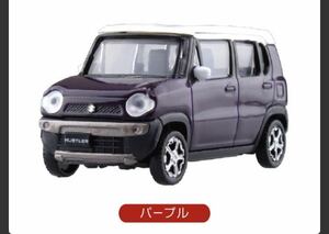 中袋未開封未使用 ガチャ 1/64 HUSTLER ハスラー パープル 単品 単品 SUZUKI　#HUSTLER #ハスラー #スズキ