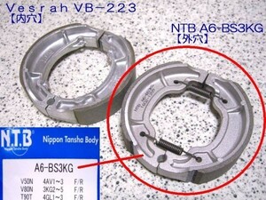 ★NTB A6-BS3KG ブレーキシュー☆3/後:RZ125(13W/1GV) XT250T(30X/48Y) TZR125(2RM) 前後:ヤマハメイト(V50N/V80N/T90T)