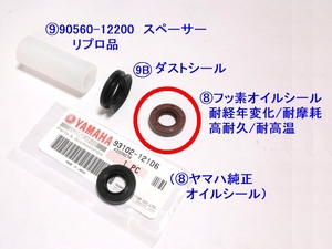 ★強力漏れ対策品 高級フッ素材 93102-12106 シフトシャフトオイルシール相当 ☆1/ RZ250/RZ350/93101-12004/93102-12321/(12X22X5)