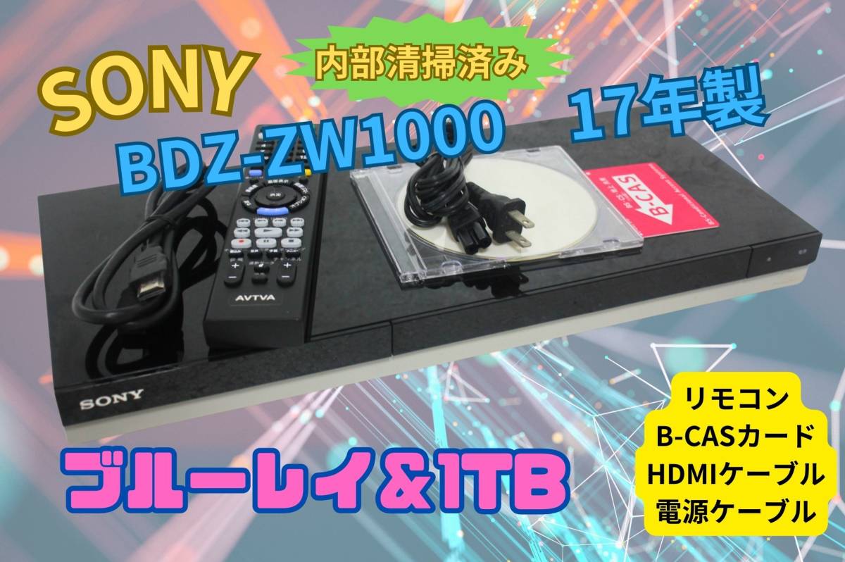 Yahoo!オークション -「bdz-zw1000」の落札相場・落札価格