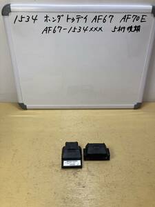 1534　ホンダ　トゥデイ　AF67 FI　後期AF70E　ECU エンジンコントロールユニット　５桁メーター最終モデル AF68 AF70