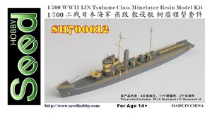 SH700012 1/700 WWII IJN 日本海軍 燕型敷設艇 レジン製セット