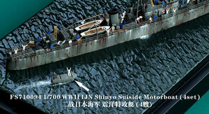 FS710094 1/700 WWII IJN 日本海軍 震洋型特攻艇 レジン製セット 4隻入