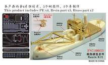 FS720033 1/700 WWII IJN 日本海軍 起重機船 蜻州丸 レジン製セット_画像2