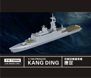 フライホーク FH710004 1/700 台湾海軍 康定級フリゲート 用ディテールアップセット
