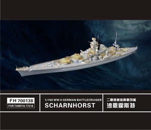 FH700138 1/700 WWII ドイツ海軍 巡洋戦艦 シャルンホルスト用ディテールアップセット