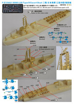 FS720021 1/700 WWII IJN 日本海軍 乙型海防艇 レジン製セット_画像3