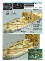 FS720033 1/700 WWII IJN 日本海軍 起重機船 蜻州丸 レジン製セット_画像3