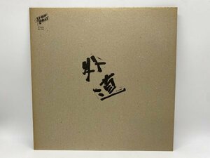 【LPレコード】外道 オリジナル ３A-1021