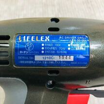 ★☆LIFXLEX 無断変速式 AC ドライバードリル LFX-50-084 電気 電動 工具 大工道具 DIY 動作確認済み C☆★_画像5