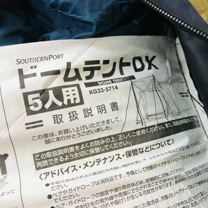 ★☆SOUTHERN PORT ドームテントDX 5人用KG23-5714 キャンプ アウトドア テント M☆★の画像2