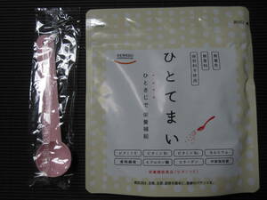 栄養機能食品 ひとてまい 100g 1-10個（ビタミンE B1 B6 カルシウム 食物繊維 ヒアルロン酸 コラーゲン 中鎖脂肪酸）25⑫