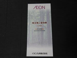 株主優待券 イオン 5000円分 1-2冊（イオン マックスバリュ イオンスーパーセンター まいばすけっと ザ・ビッグ KOHYO ピーコックストア）