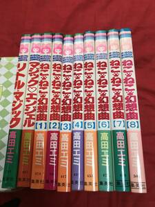 りぼんマスコットコミックス　高田エミ　10冊セット