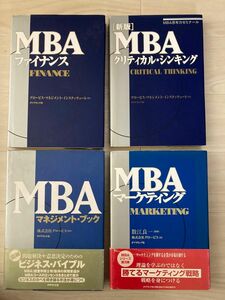 グロービス　MBA4冊セット　ファイナンス　クリティカル・シンキング　マネジメント・ブック　マーケティング　 グロービス経営大学院