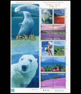 (6605)シート　ふるさと旅の風景12集北海道 夏
