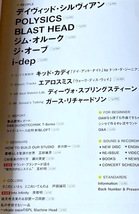 サウンド＆レコーディング・マガジン　２００９・１０　ＣＤ付　★　ビートルズ・坂本龍一・POLYSICS・デヴィッドシルヴィアン・ジオーブ_画像4