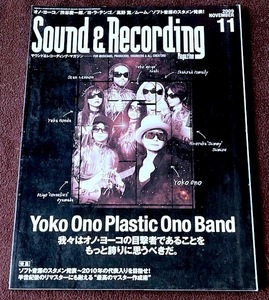 サウンド＆レコーディング・マガジン　２００９・１１　Yoko Ono Plastic ono Band　★　オノヨーコ・渋谷慶一郎・高野寛