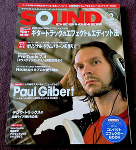 サウンド・デザイナー　SOUND DESIGNER　２００８・０２　ポール・ギルバート　★　オリジナルドラムパターンの作り方・エフェクターBOOK