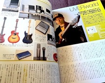 サウンド・デザイナー　SOUND DESIGNER　２００６・０４　The Rolling Stonesミック＆キース・二井原実ラウドネス・UVERworld_画像4