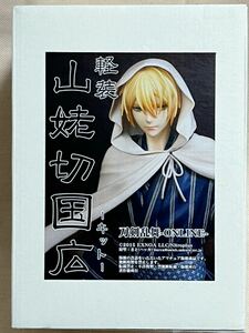 刀剣乱舞　ONLINE 山姥切国広　軽装　原型製作:さと　ガレージキット　新品　未開封未組立　激レア