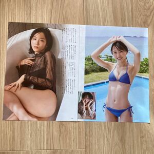 =LOVE 野口衣織　グラビア切抜5P