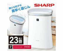 SHARP FU-R50-W ホワイト系 空気清浄機_画像2