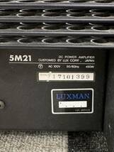★ LUXMAN ラックスマン 5M21 パワーアンプ 通電のみ確認済み ジャンク出品 0127HA_画像6
