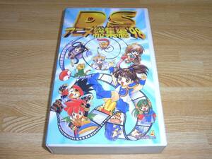 * rare!!* not yet DVD.!!* prompt decision!!* beautiful goods *DS anime compilation '98 VHS* navy blue pie ru/COMPILE/Disc Station/..../.. monogatari / Jump hero *