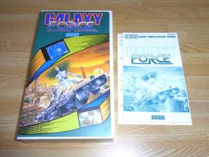 ●即決!!●美品●GALAXY FORCE ギャラクシーフォース GSV VHS●SEGA/セガ●ゲーム攻略ビデオ●