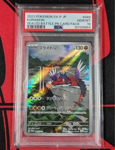 【PSA10】ポケモンカード 『コライドン』 AR プロモ