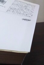 神林長平『ライトジーンの遺産』ハヤカワ文庫ＪＡ_画像5