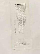 沢田研二　2001年７月19日岡山市民会館　チケット_画像4
