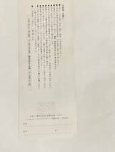 沢田研二　2001年７月20日高梁総合文化会館　チケット_画像4