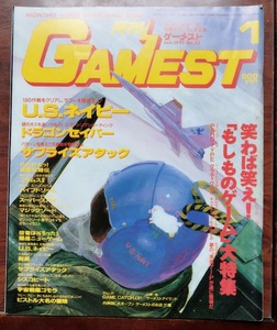 雑誌 GAMEST ゲーメスト 1991年1月　53号　No.５３　新声社　特集「U.S.ネイビー」「ドラゴンセイバー」「サプライズアタック」他