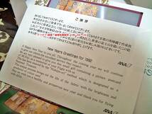 ANA　全日空　1992年　正月　搭乗記念　西陣織　富士山　ポストカード　◆　非売品　レトロ　航空会社　飛行機　エモイ　お値打品_画像3