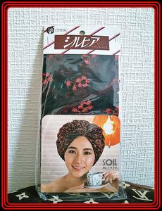 ＲＥＤＢＬＡＣＫ◆　レア　廃盤　ヘアーキャップ　シルビア　ソワール　未使用　検索　昭和　レトロ　シャワーキャップ　女性　向け　