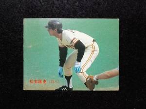 昭和レトロ 1987年 カルビー プロ野球 スナックカード 巨人 松本匡史 野球カード ベースボールガード (2)