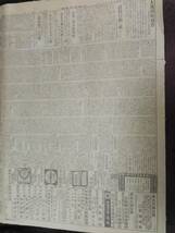 戦前 大正8年 大阪毎日新聞 参考資料 検索) 石鹸 薬 化粧品 菓子 81×54.5(12)_画像4