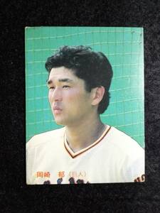 昭和レトロ 1987年 カルビー プロ野球 スナックカード 巨人 岡崎郁 野球カード ベースボールガード (7)