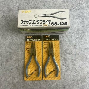 【アウトレット品】 TOP工業 スナップリングプライヤー 軸用 125mm SS-125 2本セット 工具 sp-024-359