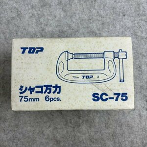 【アウトレット品】 TOP工業 シャコ万力 75mm SC-75 sp-024-375