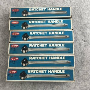 【アウトレット品】 TOP工業 ラチェットハンドル 6本セット RH-3 9.5ｍｍ sp-024-404